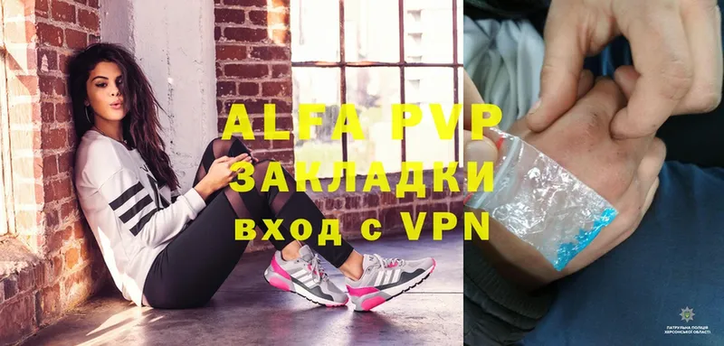 Alpha PVP СК Валдай