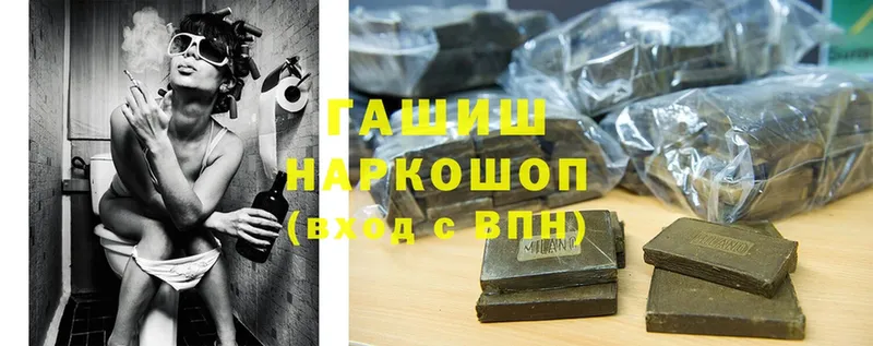 купить   Валдай  Гашиш hashish 